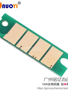 适用于 理光SP200sf SP204 SP201SF 202SF SP210SUQ 硒鼓芯片221S