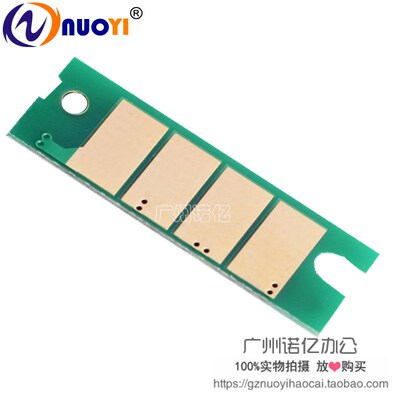 适用于 理光SP200sf SP204 SP201SF 202SF SP210SUQ 硒鼓芯片221S