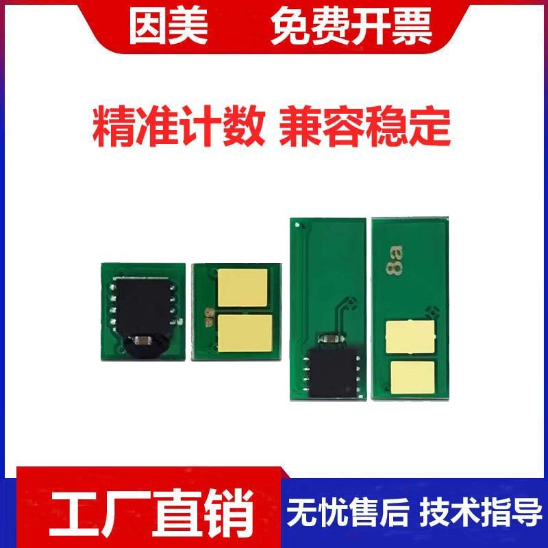 适用HP18A硒鼓芯片M104A;w M132A粉盒M132NW芯片CF217A惠普CF218A