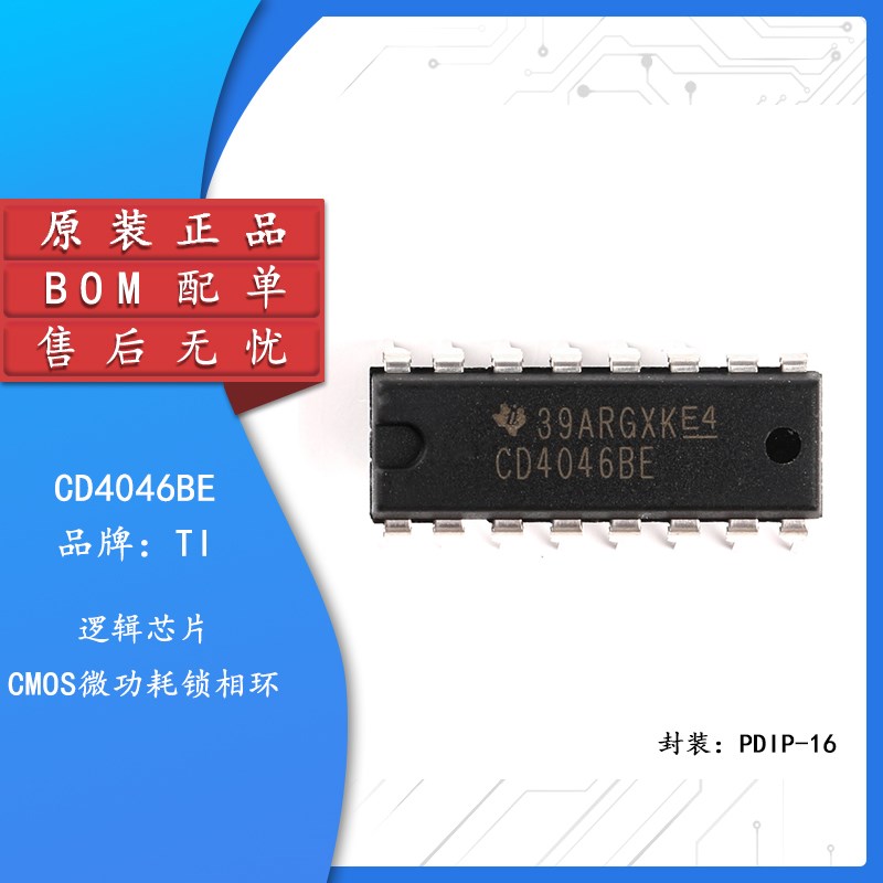 原装正品 直插 CD4046BE DIP-16 链接芯片 锁相环