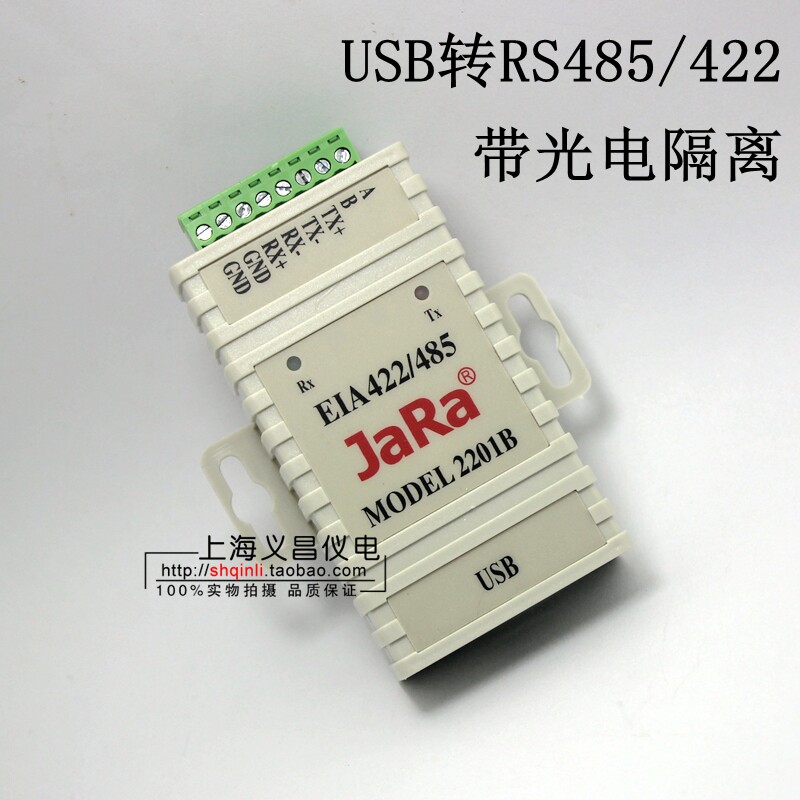 捷瑞 JaRa 2201B USB到485/422 带光电隔离转换器 USB转RS485/422