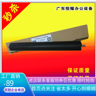 理光mp5002 4001 5001 3352 7502复印机定影器下棍充电辊清洁棍
