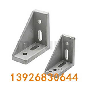 3060强力角码 4080欧标槽宽8mm铝型材专用 LBSB8-2858 LBSB8-3680