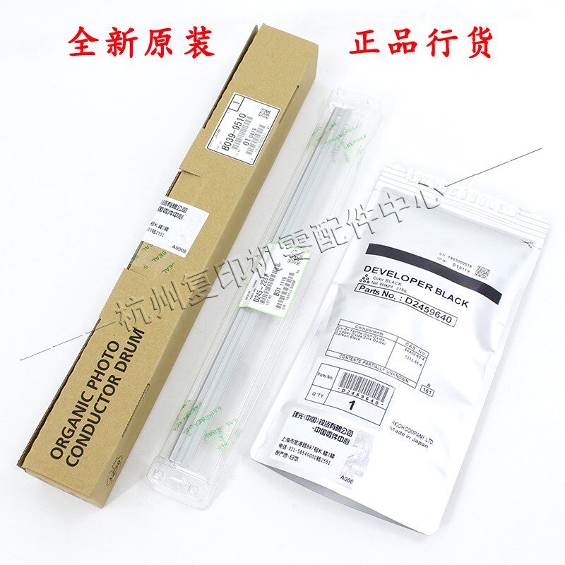 原装理光MP 2014 D AD EN M 2700 2701 2702 鼓芯 刮板 载体 硒鼓