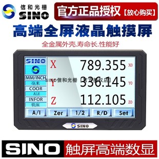 SINO信和光栅SDS200S触屏LCD液晶数显表小尺寸迷你数显表触摸屏