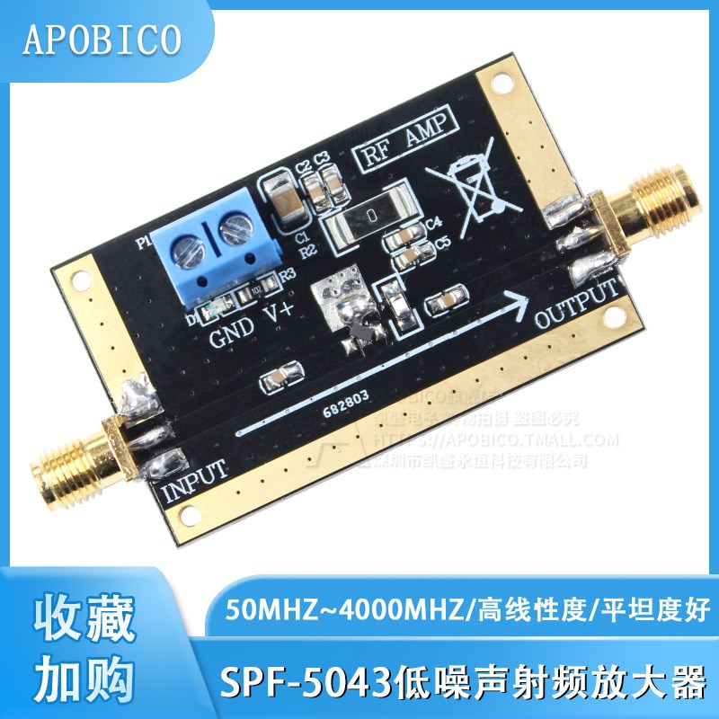 SPF5043Z模块 射频放大器 50MHz-4000MHz 低噪声 平坦度好 低噪放