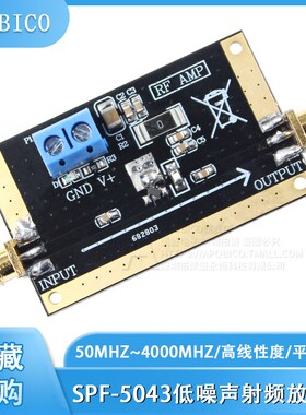 SPF5043Z模块 射频放大器 50MHz-4000MHz 低噪声 平坦度好 低噪放