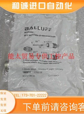 巴鲁夫 BCC03WZ BCC M474-0000-2D-000-51X47