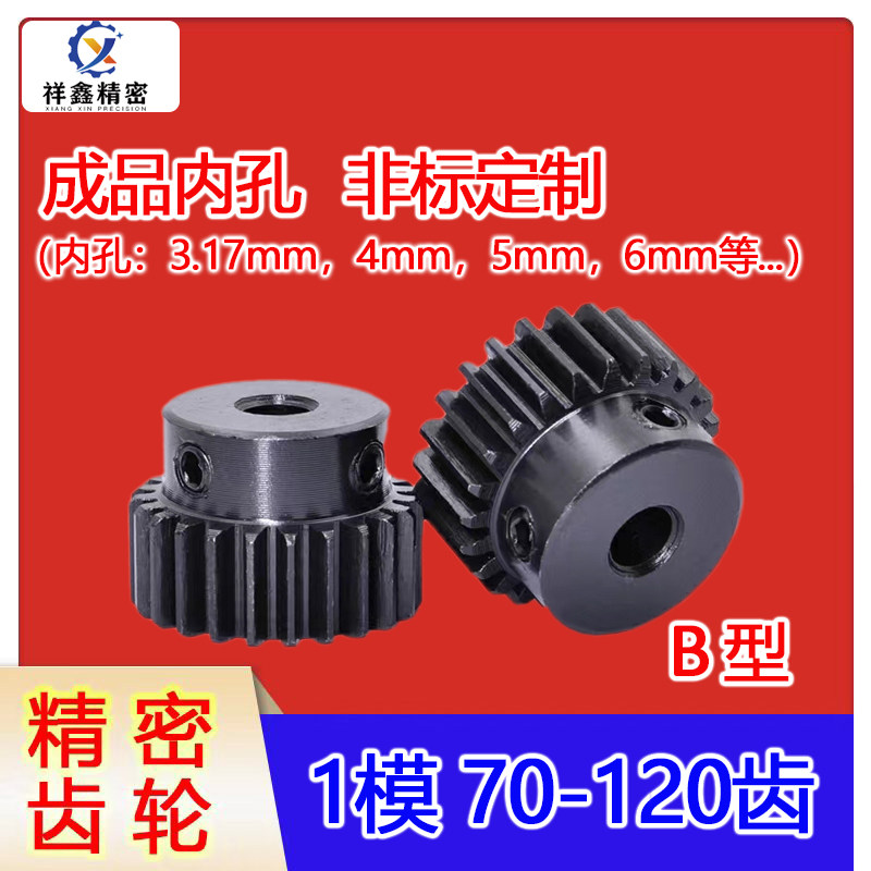 45钢1模凸台齿轮70至120齿渐开线圆柱直齿硬碳标准件DIY国产配件,清洗/食品/商业设备,洗车机,淘宝优惠券,粉丝福利购,淘宝优惠卷