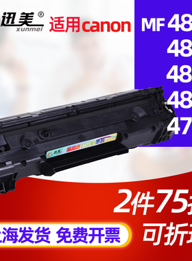 迅美硒鼓 适用佳能IC MF4890DW 4870DN 4750 4770N 4570DW 4400 4