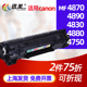 适用佳能IC 4400 MF4890DW 4750 迅美硒鼓 4570DW 4870DN 4770N