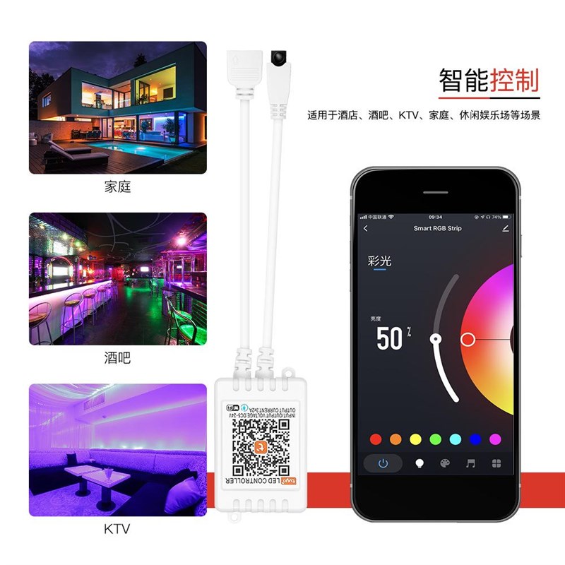深圳厂家24键WiFi控制器 App控制器led控制器 智能灯带控制器