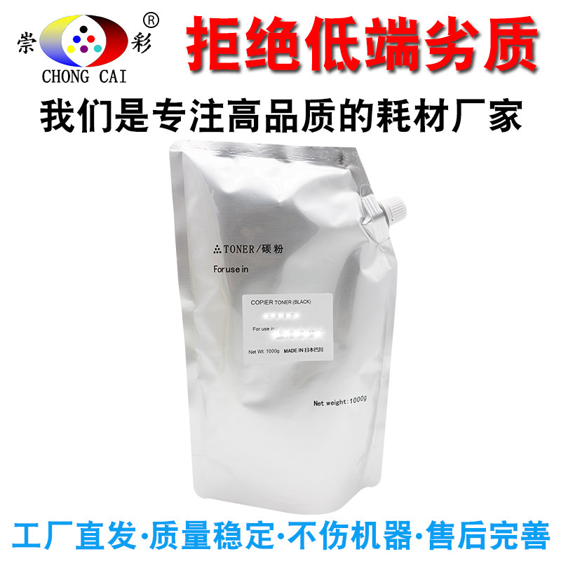 崇彩 柯美 柯尼卡美能达501 420 500 421 361碳粉TN511墨粉巴川粉