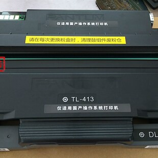 P3305DN M7107DN 3307DN M7105DN S硒鼓涉密 奔图TL413粉盒芯片