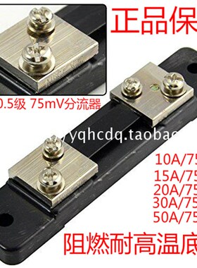 FL-2 0.5级75mV直流电流表外附分流器FL-2 5A10A15A20A30A50A
