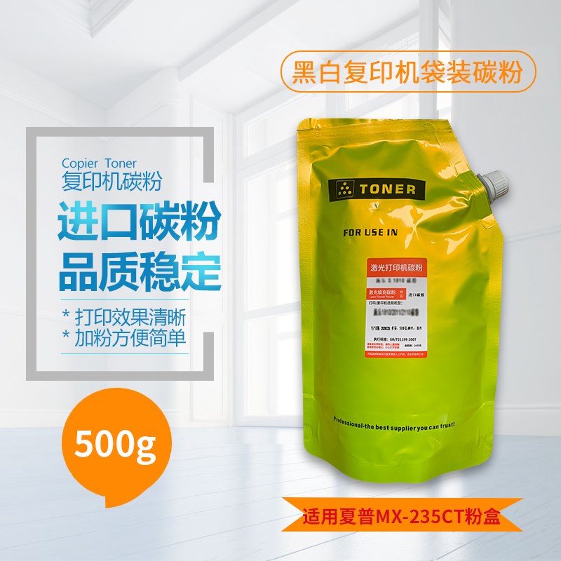 适用夏普1808S碳粉MX-235CT AR-2008L/D 2308N M2028D M2328D墨粉
