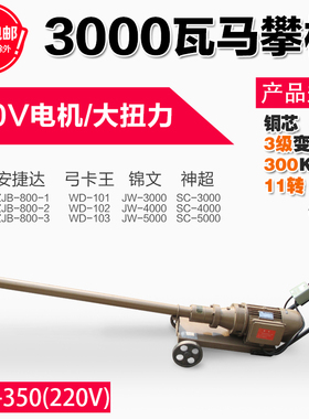 安捷达220v万向骑马机汽车钢板机底盘螺母丝拆卸机马攀机弓卡子机
