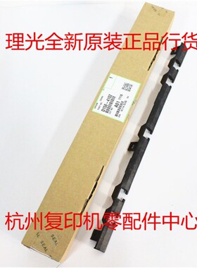 原装理光 1813 2013 2001 2501 2014 D AD 分离爪 压条 定影 导板