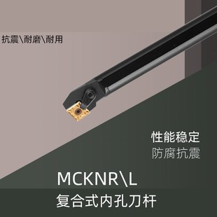 内孔镗刀杆数控车床车刀 数控抗震刀杆S20RS25SS32TMCKNRL12复合式