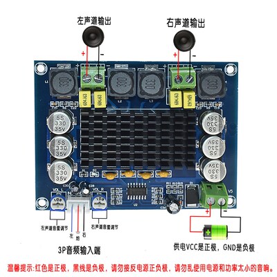 XH-M543 大功率数字功放板TPA3116D2音频放大模块D类双声道2*120W