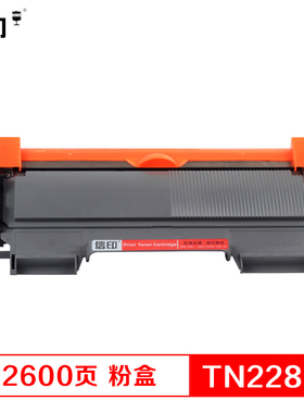 信印适用兄弟激光打印机TN-420 TN450 TN-2060粉盒TN-2260 2280 T
