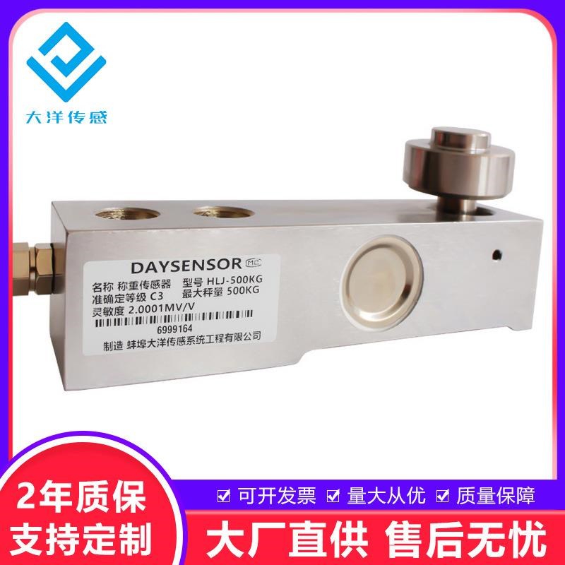 替代托利多HLJ SBC 梅迪亚SSB志美CSB悬臂梁称重传感器500KG1T 2T