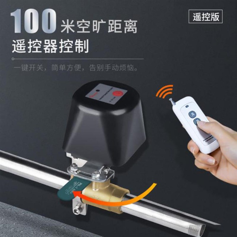无线遥控机械手阀门距离远一键开关水龙头管道球阀电动控制器