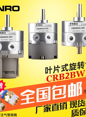 CRB2BW叶片式旋转摆动气缸CRB2BWU10/15/20/30/40-90/180SZ