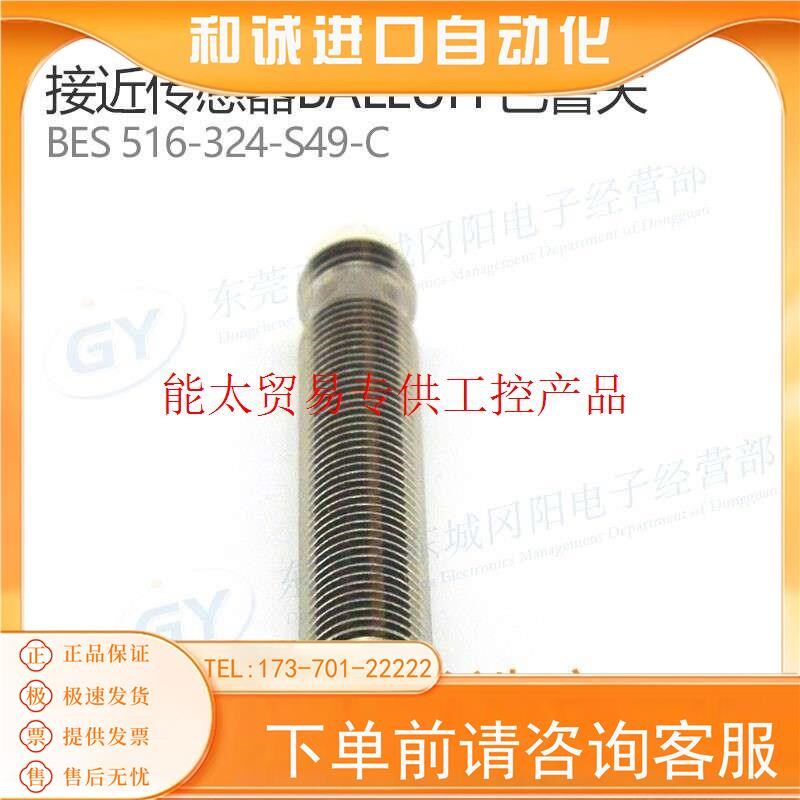 BALLUFFBES 516-324-C-S49感测器