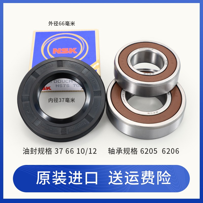 小天鹅滚筒洗衣机配件XQG60-1226CS-1026ES-1256CG原装三脚架轴承