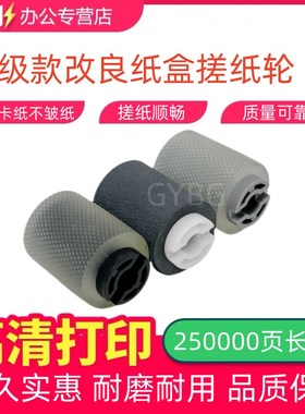 原装京瓷TA5500 6500 8000i 4550 5550 6550 7550ci 4500 搓纸轮