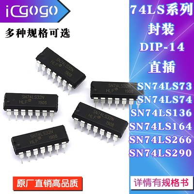 SN74LS73 SN74LS74 SN74LS136 SN74LS164 266 290N芯片DIP-14直插