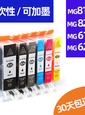 迅美 适用佳能MG8180墨盒 MG8280 MG6180 MG6280喷墨打印复印一体