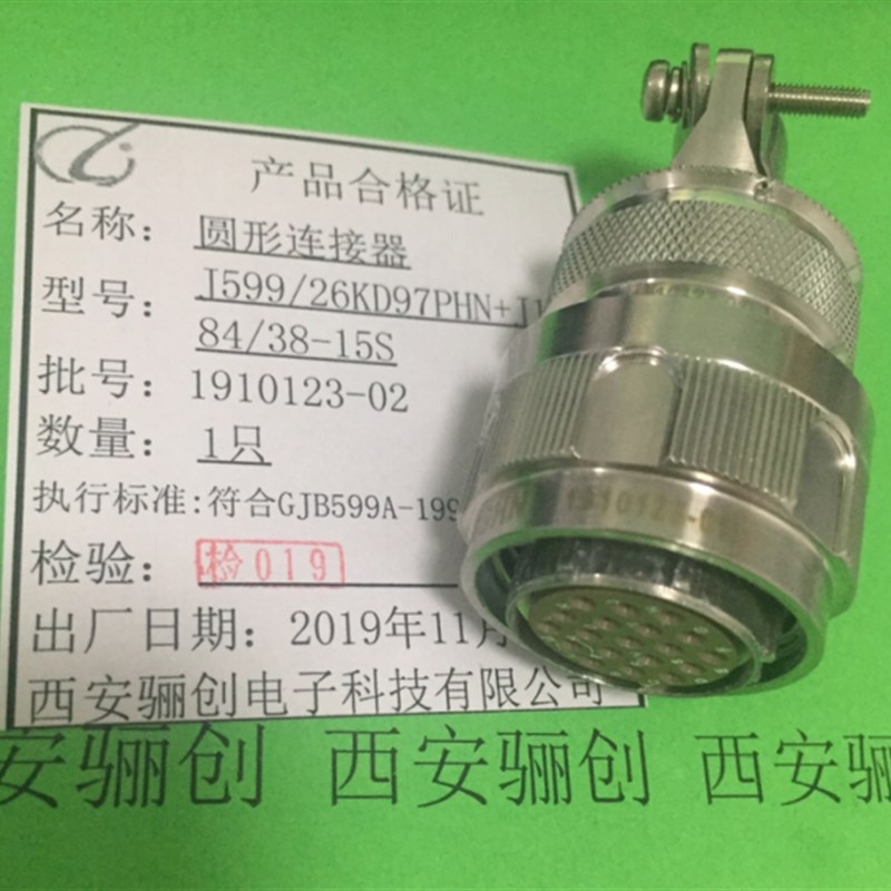 J599航空圆形连接器J599/26KF35SN-U J599/26KF35PN插头拍前咨询
