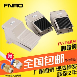 420二位四通4F210 气动脚踏阀开关FV320 08L气缸换向气阀脚踩阀门