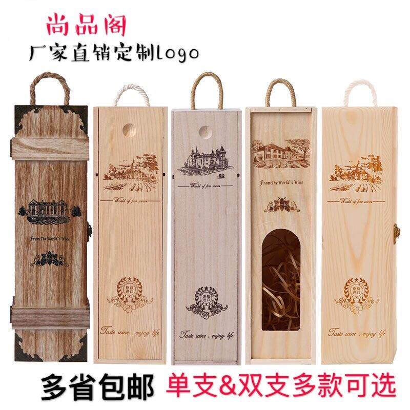 红酒盒双支松木实木酒盒木盒子空盒红酒包装盒礼盒葡萄酒手提通用