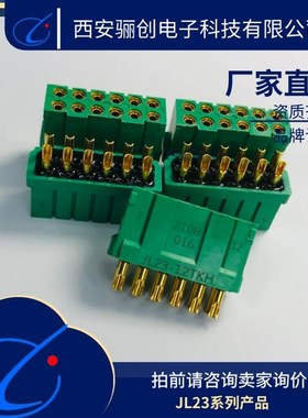 JL23-12TKH JL23-12ZJW JL23-12TKY-300MM 航空插头插座店铺出售