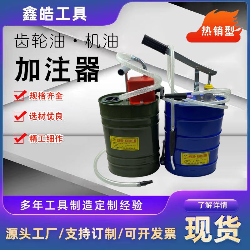 手动机油齿轮油加注机手压式加油桶注油泵手摇式变速箱波箱加注器