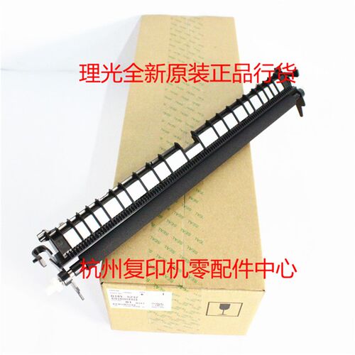 原装理光D1496212 C2011 C2503 C2003二转转印棍转印辊