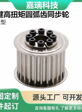 ECF61 63 64 66 8 9-S8M300 400 -19 24 35 48 50 60-E F-d同步轮