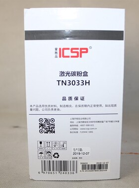 映普生TN3033H TN1633粉盒 DR-1233硒鼓YPS-1133DNW 1133DN 原装