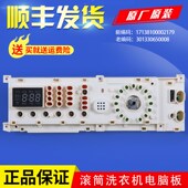 适用小天鹅洗衣机TG60 1201EP 电脑控制板301330650008
