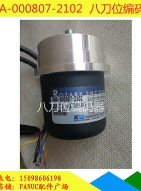 EUNIT1023A全新原装刀塔编码器8刀位RAA-000807-2102议价001007