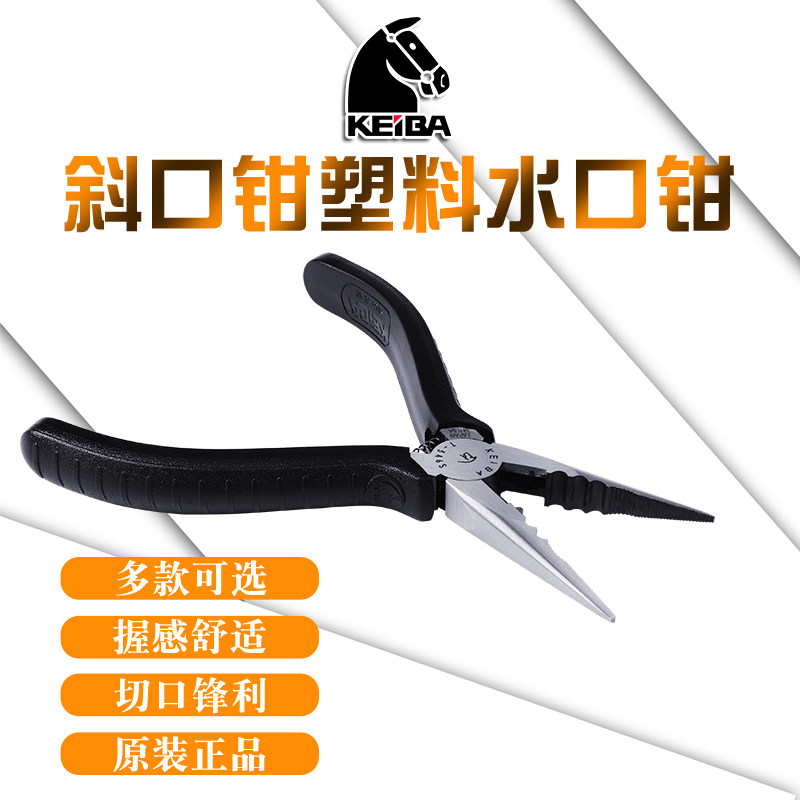 KEIBA马牌电工尖嘴钳多功能尖嘴钳日本进口尖咀钳6寸T-316ST-346S