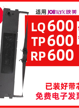 迅美 适用映美LQ600K LQ350K+LQ720K RP600 DP350/SE ME1100D JMR