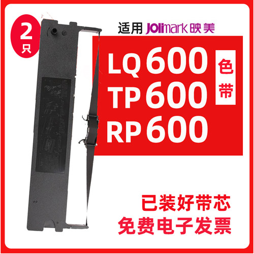 迅美 适用映美LQ600K LQ350K+LQ720K RP600 DP350/SE ME1100D JMR
