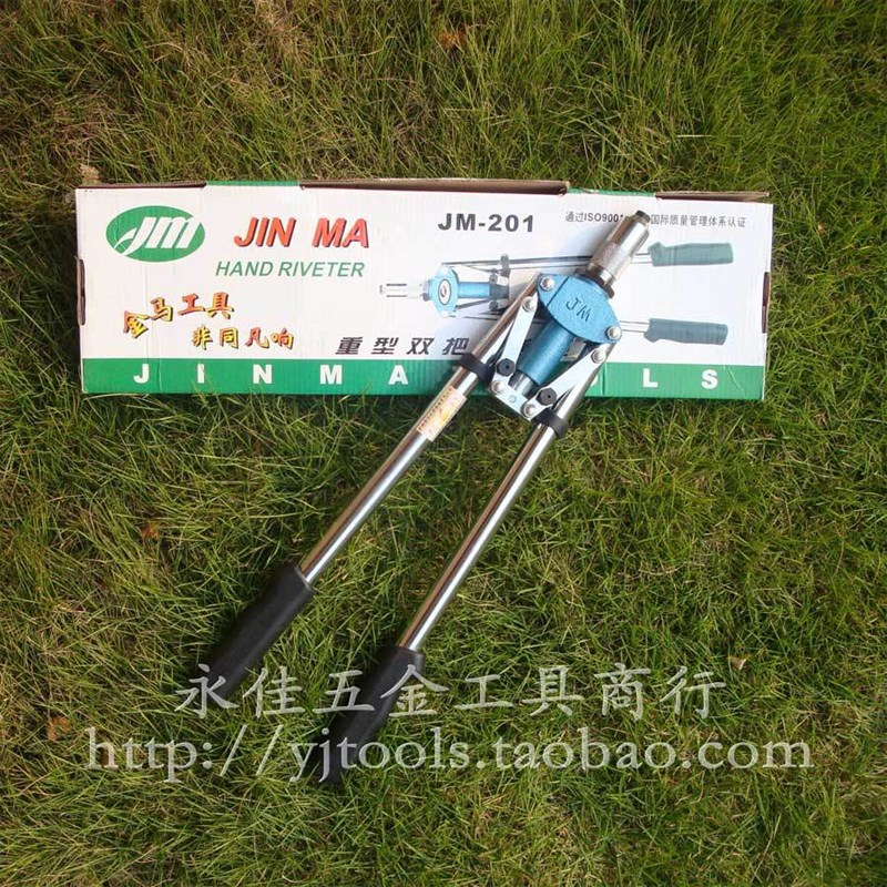 金马工具 双把抽芯拉铆枪 铆钉枪 手动拉铆枪 拉钉枪JM-201