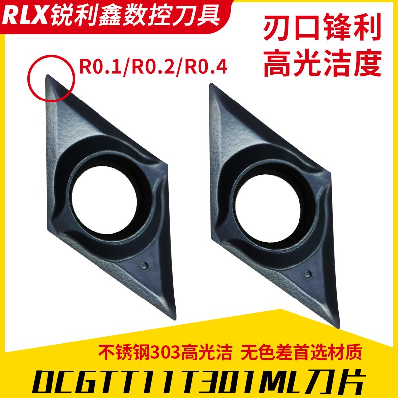 走心机刀片菱形数控刀粒DCGT11T301ML刀片外圆精车刀片