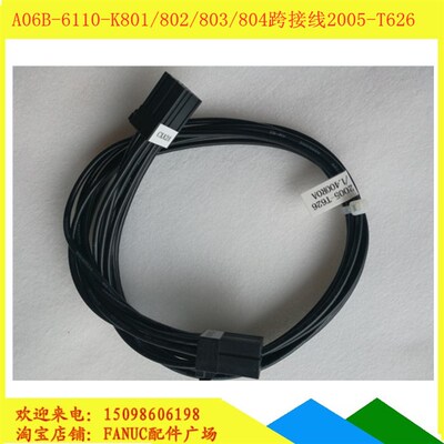 发那科8孔跳线A06B-6110-K801/802/803/804跨接2005-T626/L400R0A