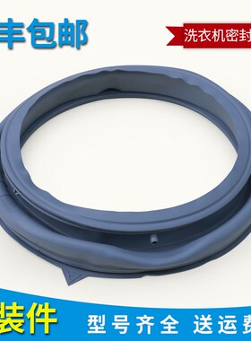 美的滚筒洗衣机配件MG100S31DG5密封圈MG10P33WDG5防水垫门封胶圈